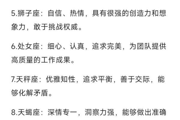 十二星座2025.3.27运势 十二星座2025.3.27运势