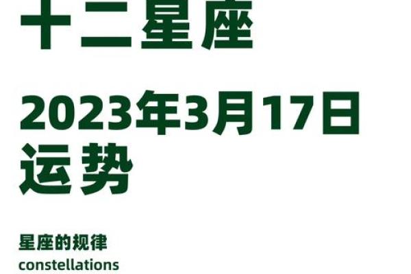 第一星座网今日运势星座屋2025年3月28日 第一星座网今日运势星座屋2025年3月28日