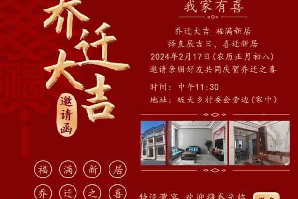 农历二月乔迁新居的黄道吉日 农历二月乔迁新居的黄道吉日
