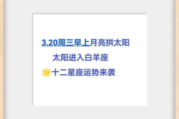今日运势第一星座网2025年3月29日 今日运势第一星座网2025年3月29日