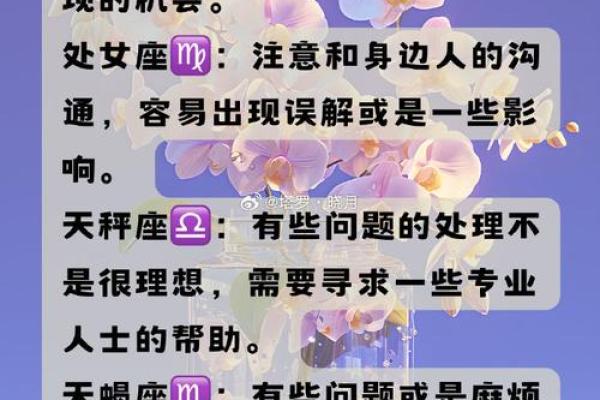 白羊座每日星座运势2025年3月23日 白羊座每日星座运势2025年3月23日