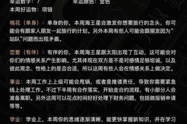 luka大叔星座馆今日运势2025年3月27日 luka大叔星座馆今日运势2025年3月27日