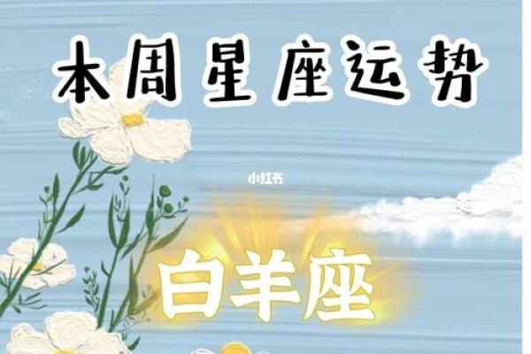 白羊座今日运势星座屋2025年3月25日 白羊座今日运势星座屋2025年3月25日