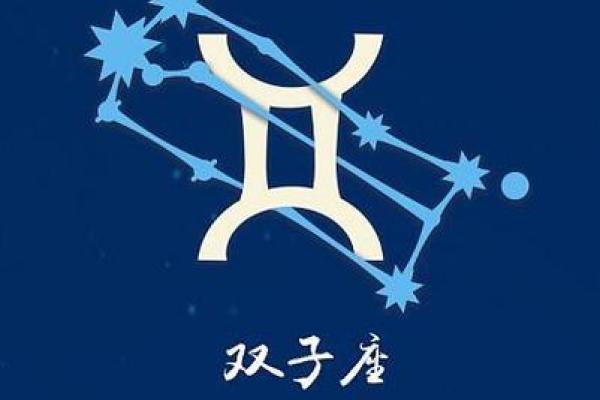 2025年3月26日双子座今日运势第一星座网 2025年3月26日双子座今日运势第一星座网