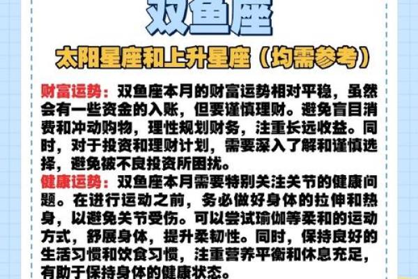 双鱼座今日运势星座屋2025年3月28日 双鱼座今日运势星座屋2025年3月28日