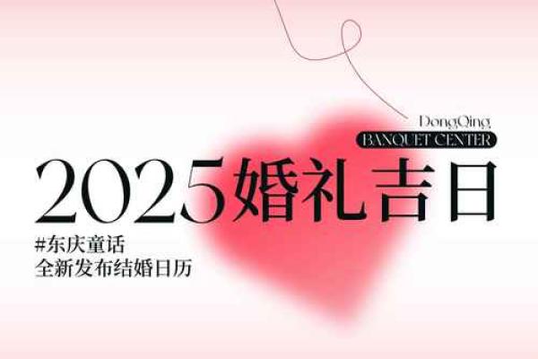 2025年2月开工最吉利的日子 2025年2月开工最吉利的日子