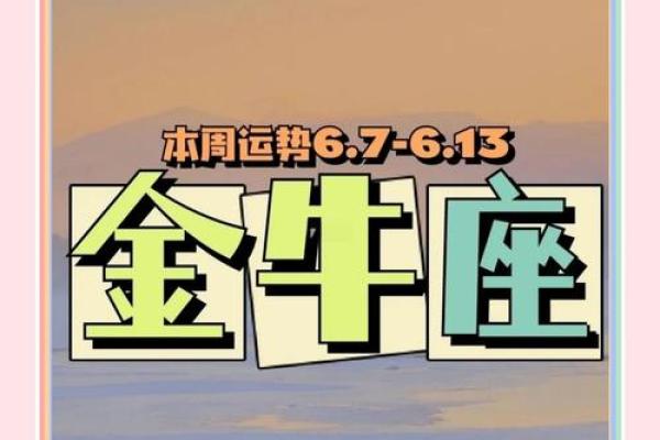 2025年3月21日金牛座今日运势第一星座网 2025年3月21日金牛座今日运势第一星座网