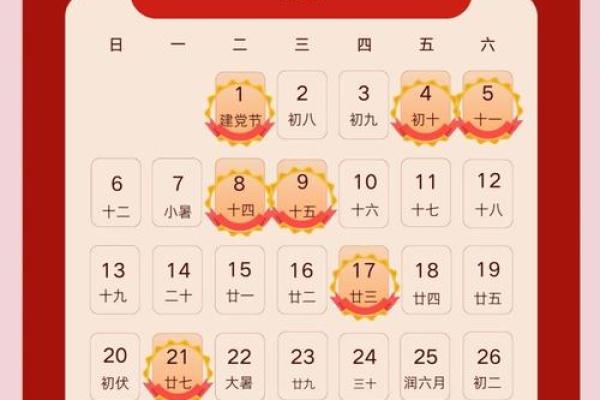 2025年2月乔迁日子 2025年2月乔迁日子