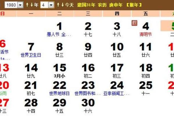 农历4月份黄道吉日 农历4月份黄道吉日