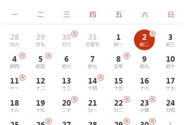农历4月份黄道吉日 农历4月份黄道吉日