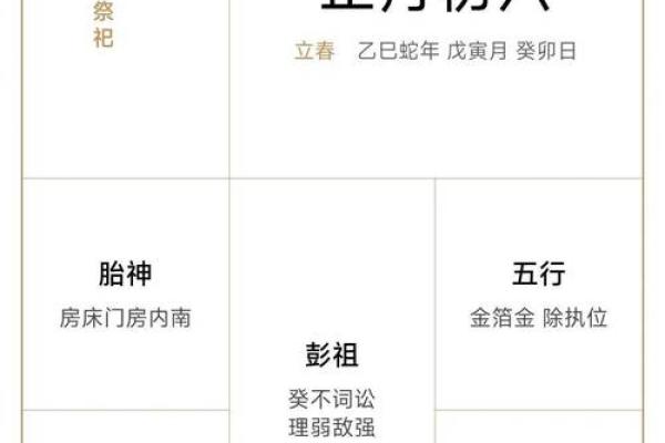 阴历2月吉日查询 阴历2月吉日查询