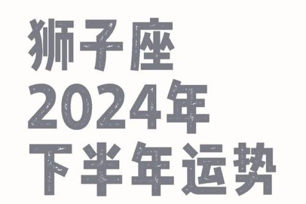 2025年3月26日狮子座今日运势第一第星座网 2025年3月26日狮子座今日运势第一第星座网