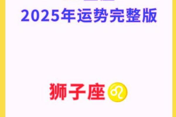 2025年3月23日今日星座运势查询第一星座网 2025年3月23日今日星座运势查询第一星座网