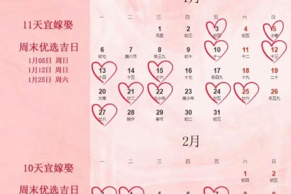 2025年2月入宅吉日 2025年2月入宅吉日