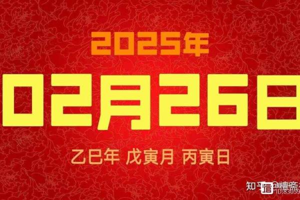 2025年2月入宅吉日 2025年2月入宅吉日