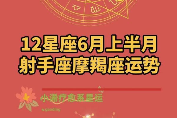 2025年3月24日摩羯座今日运势最新星座屋 2025年3月24日摩羯座今日运势最新星座屋