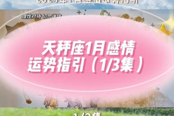 天秤座今日运势星座屋2025年3月25日 天秤座今日运势星座屋2025年3月25日