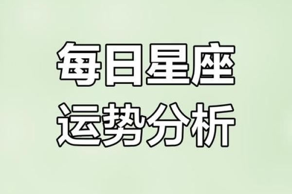 2025年3月25日每日星座运势查询星座屋 2025年3月25日每日星座运势查询星座屋