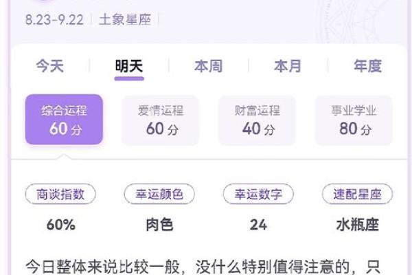 2025年3月30日处女座每日星座运势 2025年3月30日处女座每日星座运势