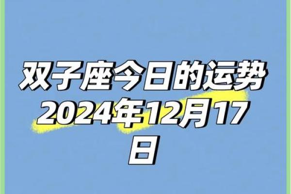 2025年3月23日双子座今日运势第一星座网 2025年3月23日双子座今日运势第一星座网