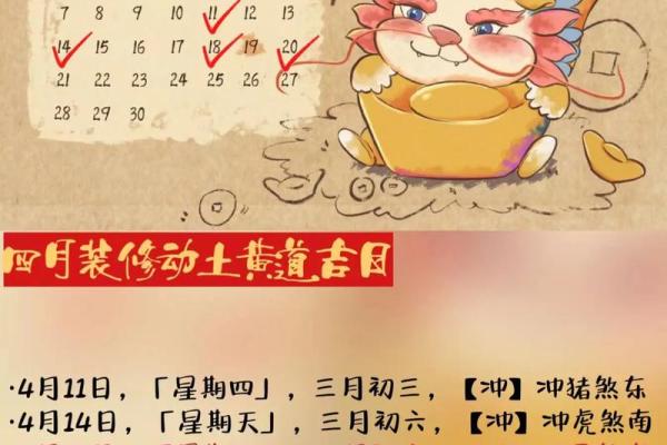 二月的吉日 二月的吉日