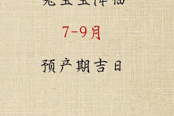 七月吉日 七月吉日