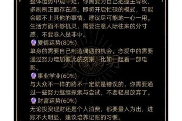 2025年3月25日十二星座运势 2025年3月25日十二星座运势