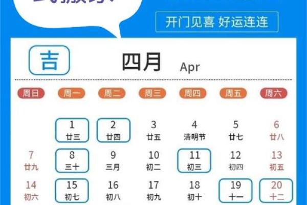 农历二月安门吉日 农历二月安门吉日