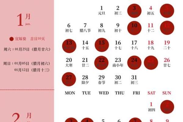 2025年2月份出门吉日 2025年2月份出门吉日