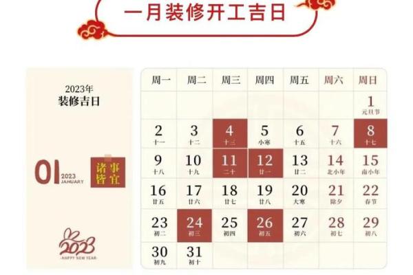 2023年2月14日黄道吉日查询(2023年2月14号) 2023年2月14日黄道吉日查询(2023年2月14号)