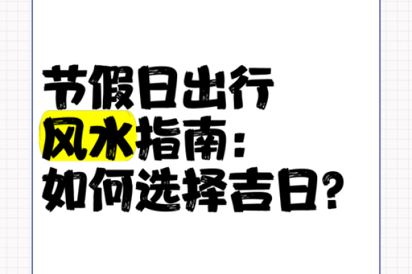 二月哪天出行日子好 二月哪天出行日子好