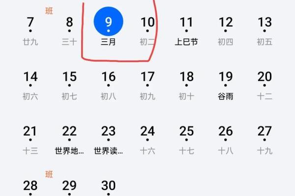 阴历2月19日是什么日子 阴历2月19日是什么日子