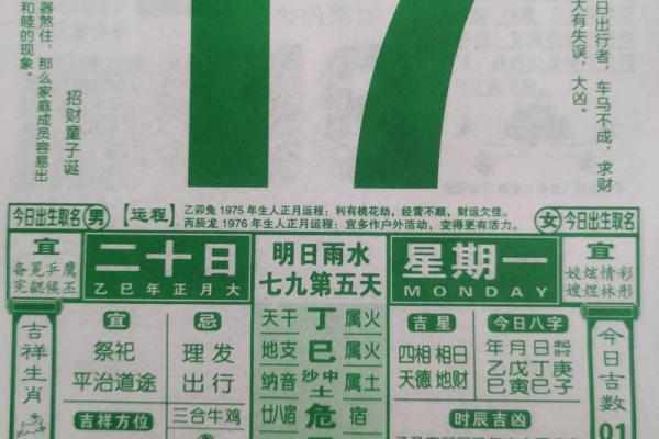 老黄历农历2月黄道吉日 老黄历农历2月黄道吉日