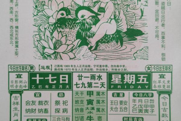 老黄历农历2月黄道吉日 老黄历农历2月黄道吉日