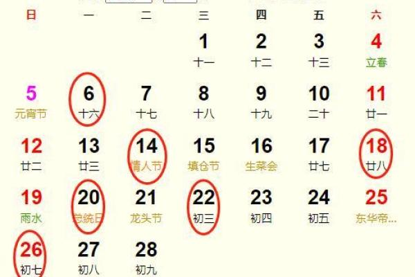 农历二月搬新家吉日 农历二月搬新家吉日