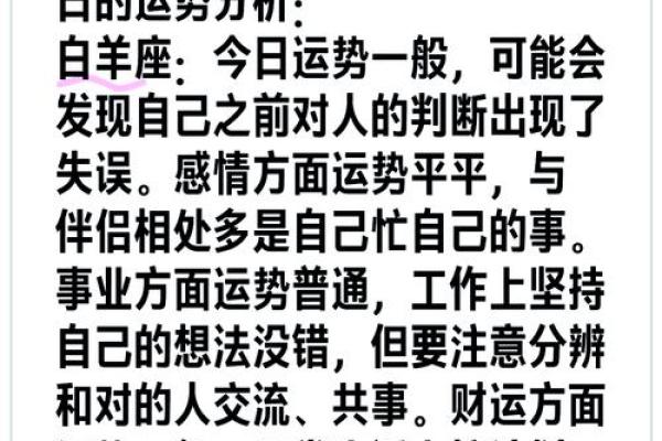 2024年运势最佳星座排行榜谁将迎来好运年 2024年运势最佳星座排行榜谁将迎来好运年