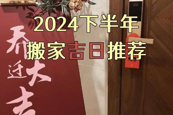 2025年4月份黄道吉日搬家好吗(2024年4月搬家日子) 2025年4月份黄道吉日搬家好吗(2024年4月搬家日子)