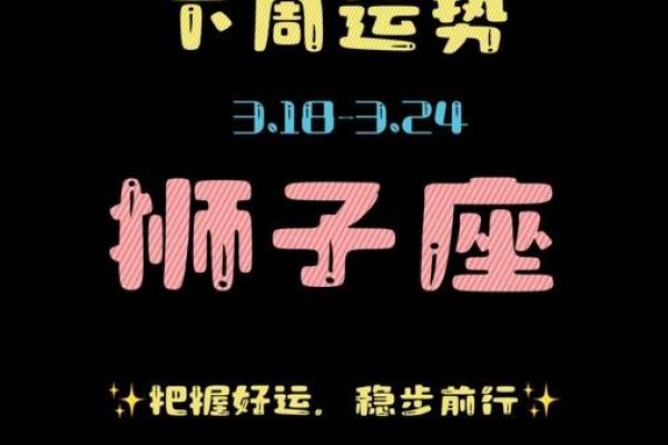 狮子座今日运势男 狮子座男十一月今日运势解析11月狮子座每日运势指南 狮子座今日运势男 狮子座男十一月今日运势解析11月狮子座每日运势指南