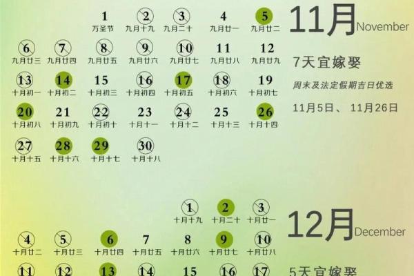 最近吉日 最近吉日