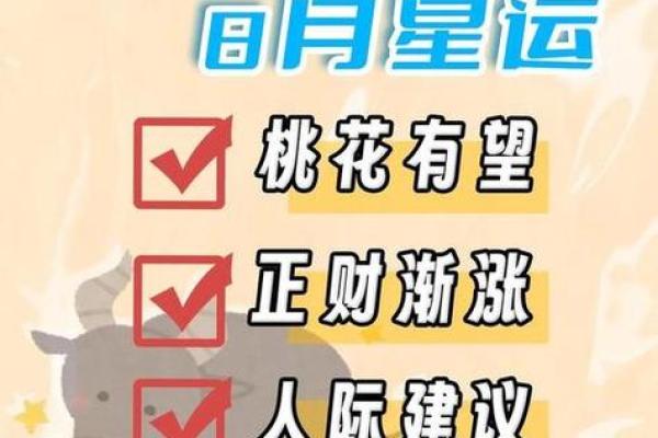 金牛座女四月运势解析财运爱情双丰收 金牛座女四月运势解析财运爱情双丰收