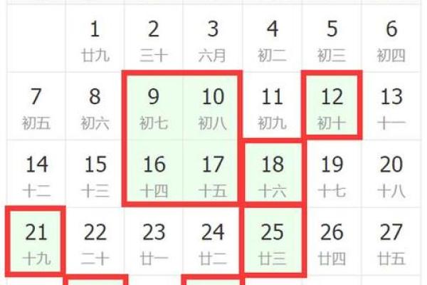 日历乔迁吉日(日历2020日历乔迁吉日) 日历乔迁吉日(日历2020日历乔迁吉日)