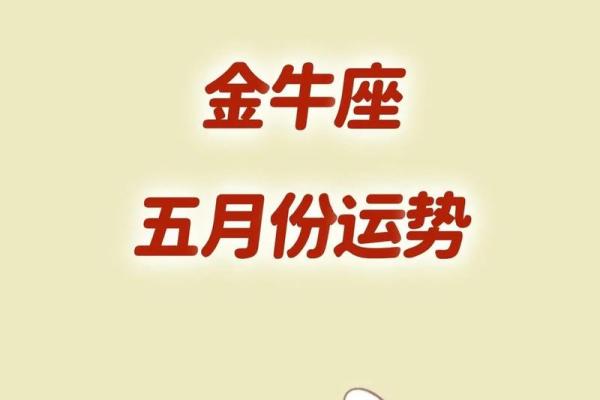 金牛座女生2025年的全年运势_金牛座女生2025年的全年运势怎么样 金牛座女生2025年的全年运势_金牛座女生2025年的全年运势怎么样