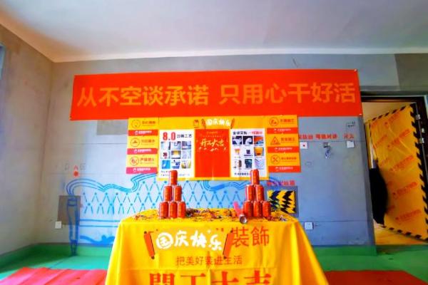 房子装修开工动土吉日 房子装修开工动土吉日