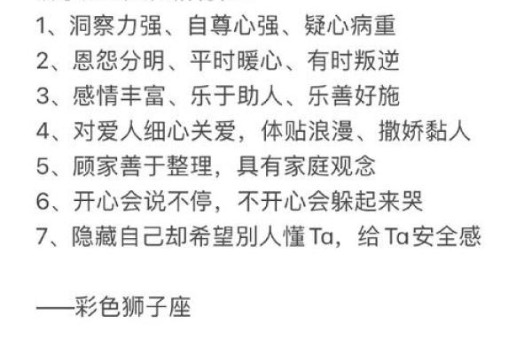 7月23日狮子座性格女 7月23日狮子座女性格解析自信与魅力的完美结合