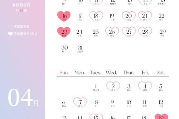 2025年2月8日黄道吉日查询 2025年2月8日黄道吉日查询