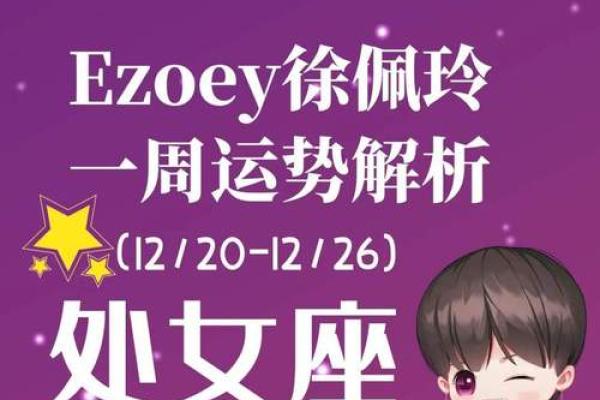 处女座明日运势解析星座屋独家预测 处女座明日运势解析星座屋独家预测