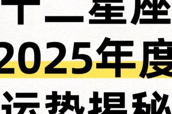2023星座运势及运程详解12星座全年运势完整解析 2023星座运势及运程详解12星座全年运势完整解析