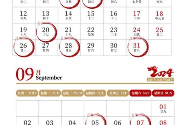 2024阴历2月搬家吉日 2024阴历2月搬家吉日