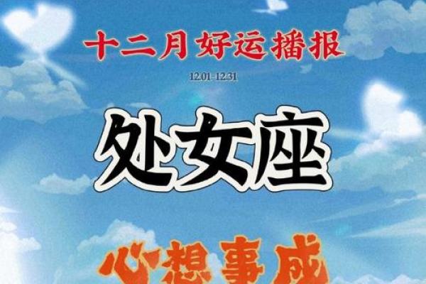 处女座今年的运势_处女座今年的运势是什么 处女座今年的运势_处女座今年的运势是什么