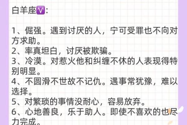 白羊明日运势星座屋 白羊座明日运势预测星座屋独家解析 白羊明日运势星座屋 白羊座明日运势预测星座屋独家解析